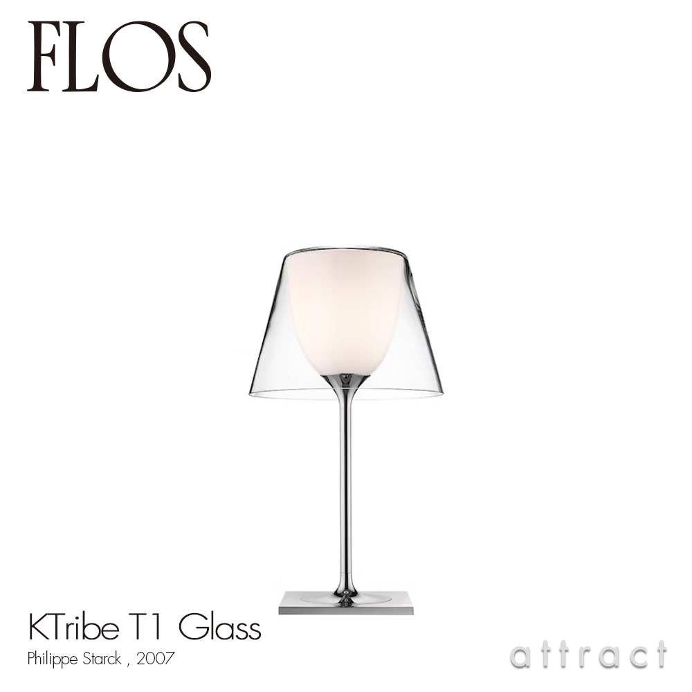 フロス FLOS K 虎前日 T1 硝子 K TRIBE T1 GLASS 速見表照明ランプ 照明ランプ 点火装置 点火装置 色つや：硝子 ひな形：Philippe Starck フィリップ・スタルク 硝子疑しさ 間接的な行動点火装置 イタリア共和国 照明ランプ点火装置