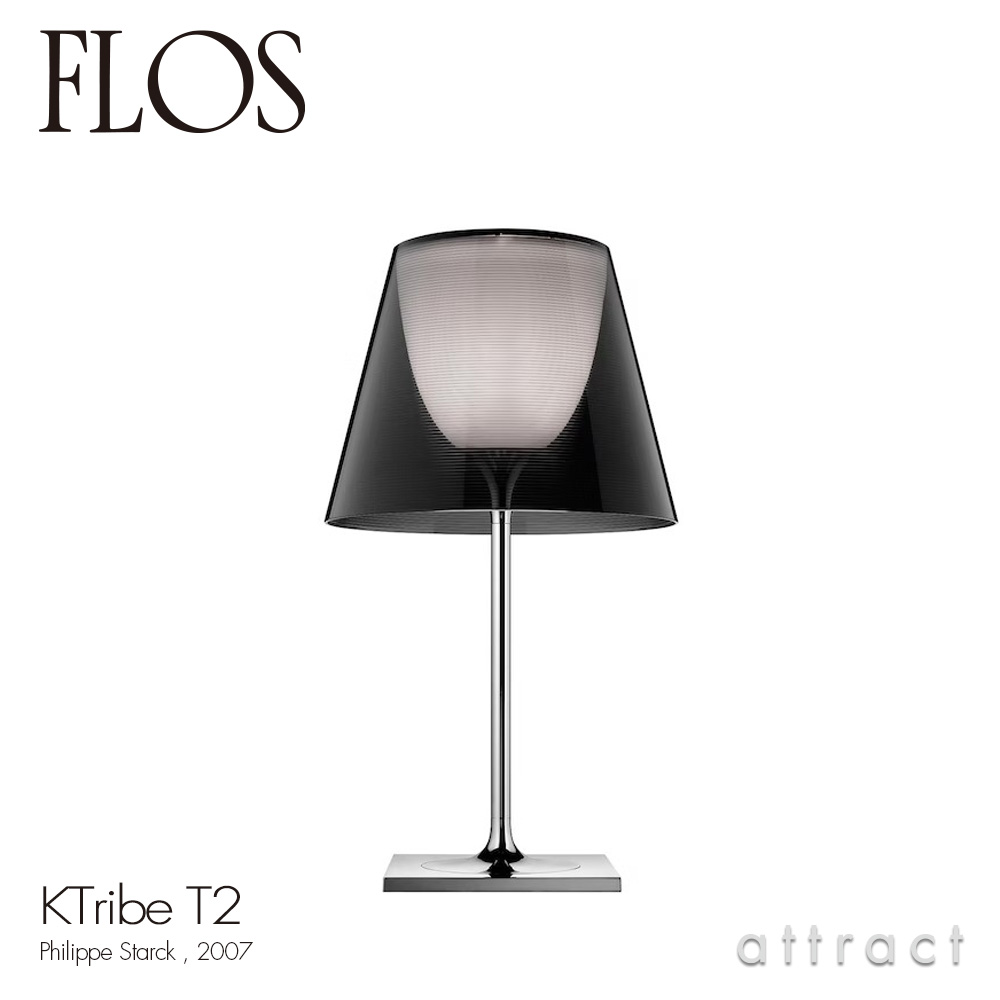 フロス FLOS K 虎前日 T2 K TRIBE T2 速見表照明ランプ 照明ランプ 点火装置 点火装置 色つや：スモーキーグレー ひな形：Philippe Starck フィリップ・スタルク 疑しさ 間接的な行動点火装置 イタリア共和国 照明ランプ点火装置