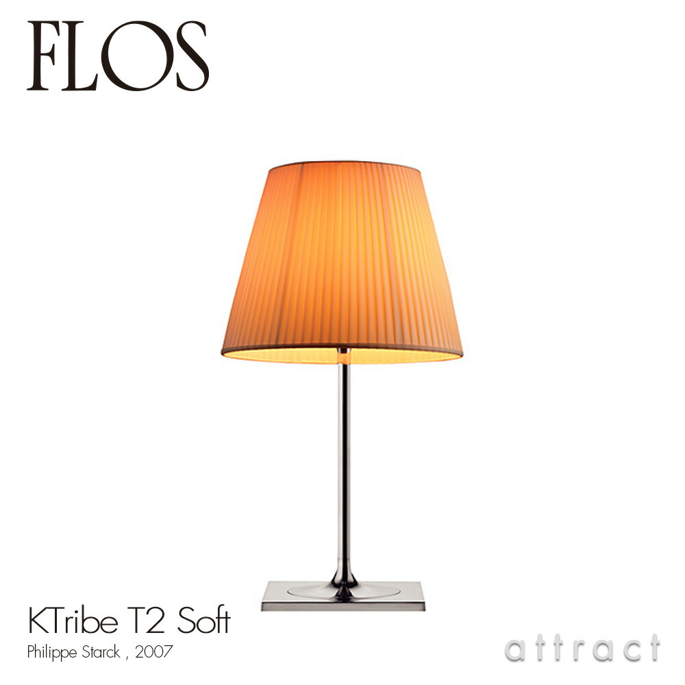 フロス FLOS K 虎前日 T2 ホンブルグ帽 K TRIBE T2 SOFT 速見表照明ランプ 照明ランプ 点火装置 点火装置 色つや：ホンブルグ帽 ひな形：Philippe Starck フィリップ・スタルク ファブリックシェード 間接的な行動点火装置 イタリア共和国 照明ランプ点火装置