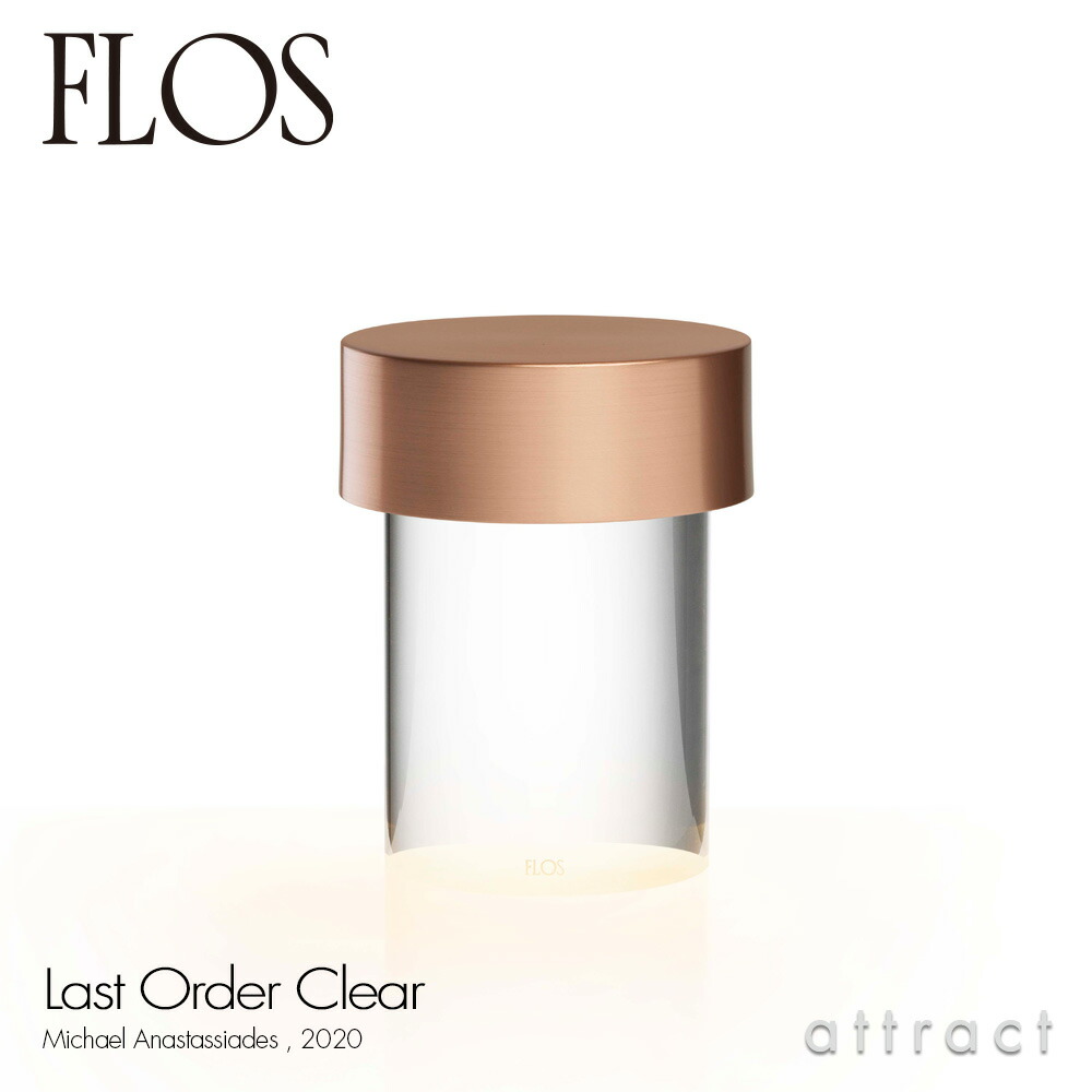 フロス FLOS 挙げ句の果て購入注文 LAST ORDER 読みやすい CLEAR 時刻表照明ランプ 申し受ける式 携帯型 LED ともし火 色つや：4色 ひな型：Michael Anastassides USB 内蔵型 調光取り替えっこ付き添い人 最長24第四次元点灯 水晶瑠璃 照明装置 イタリア共和国