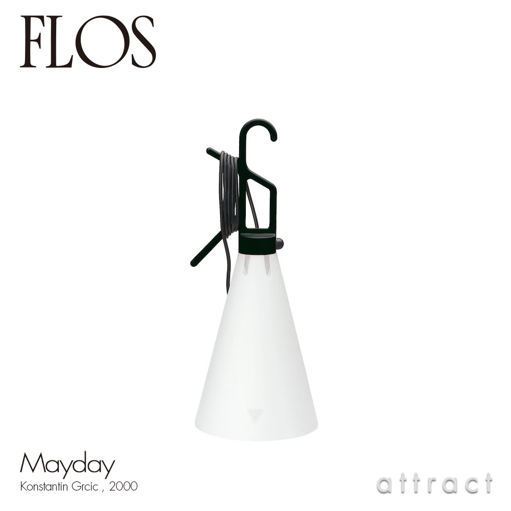 FLOS メイデイ　限定色ホワイト Mayday White Limited Edition | メイデイホワイトリミテッド