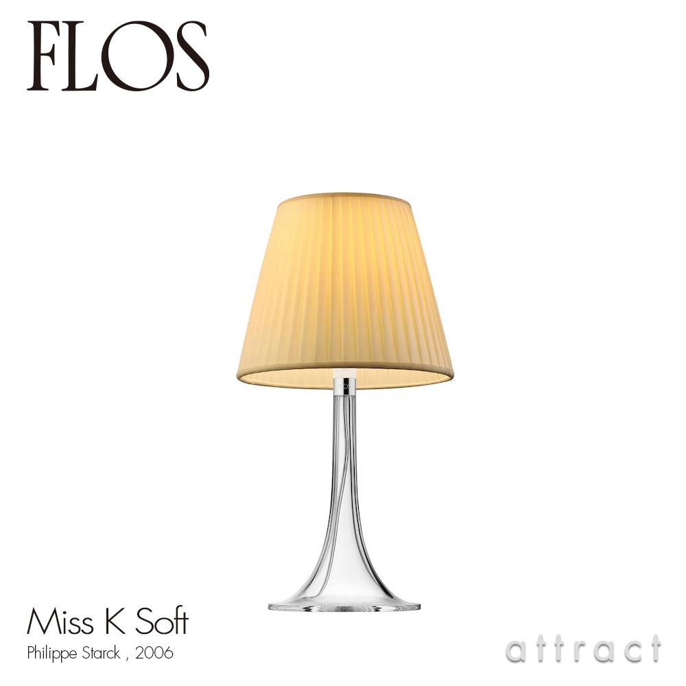 激安大特価！ フロス FLOS ミス K SOFT MISS テーブルランプ スタンド