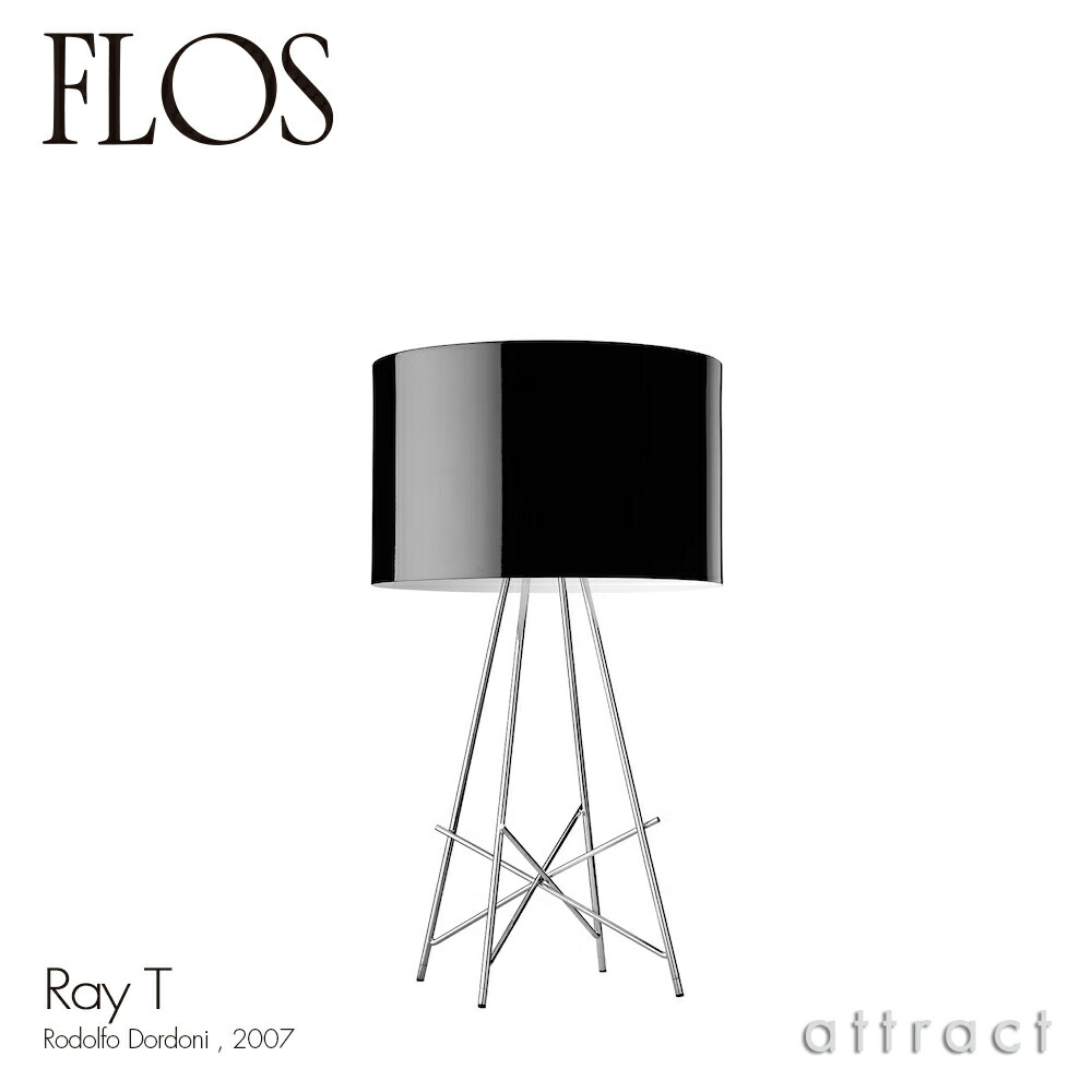 楽天市場】フロス FLOS メイデイ MAYDAY テーブルランプ フロア