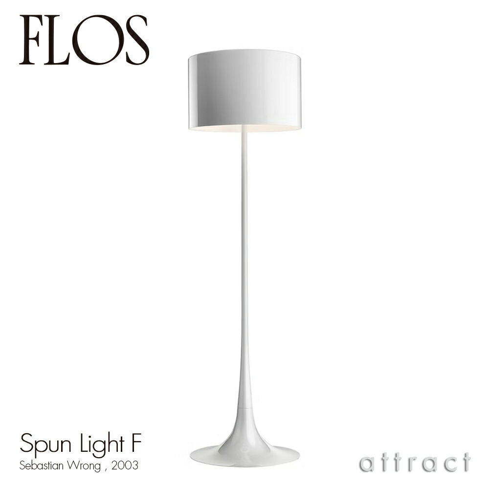 フロス FLOS 刀圭 ともし火 F SPUN LIGHT F 立ち会い場照明ランプ 照明ランプ 照明装置 ともし火 色合い：白いこと 目論む：Sebastian Wrong セバスチャン・ロング 渡り間 照明装置 早見表 イタリア共和国 照明ランプともし火