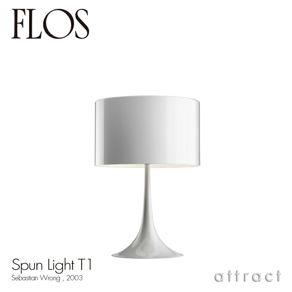 正規品■FLOS フロス■SPUN スプーン ライト F フロアライト 照明 FLOS_SPUNLIGHTFSPUN LIGHT F スパンライトF フロアライト【正規