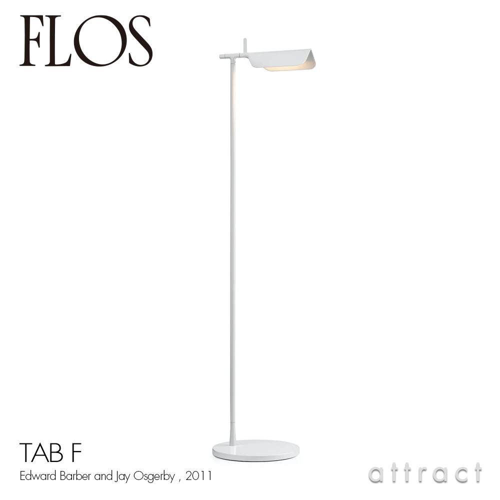 フロス FLOS タブ TAB F フロアランプ スタンドライト LED ライト カラー：4色 デザイン：Barber Osgerby LED 内蔵型 調光スイッチ付き デザイナーズ 照明 イタリア ｜アトラクト 56,760円