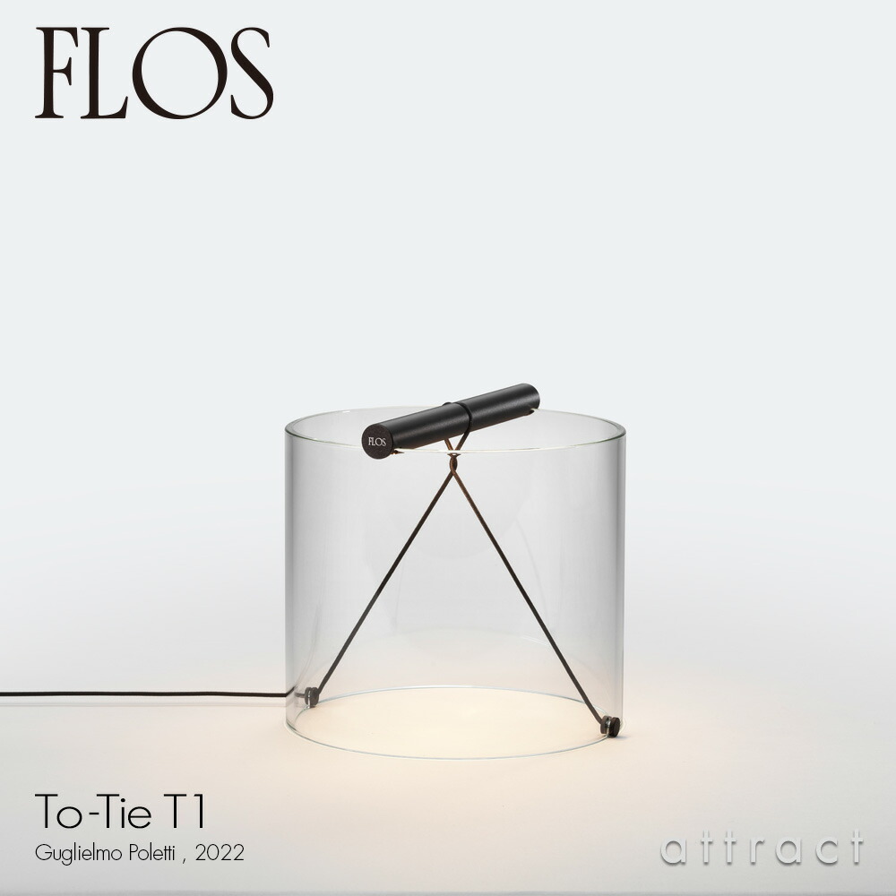 フロス FLOS トゥータイ TO-TIE TI スモール T1 SMALL LED 時刻表照明ランプ お役目ともし火 色つや：2色 ひな型：Guglielmo Poletti グリエルモ・ポレッティ 間接的な行動照明装置 瑠璃 影法師 ともし火 照明装置 イタリア共和国