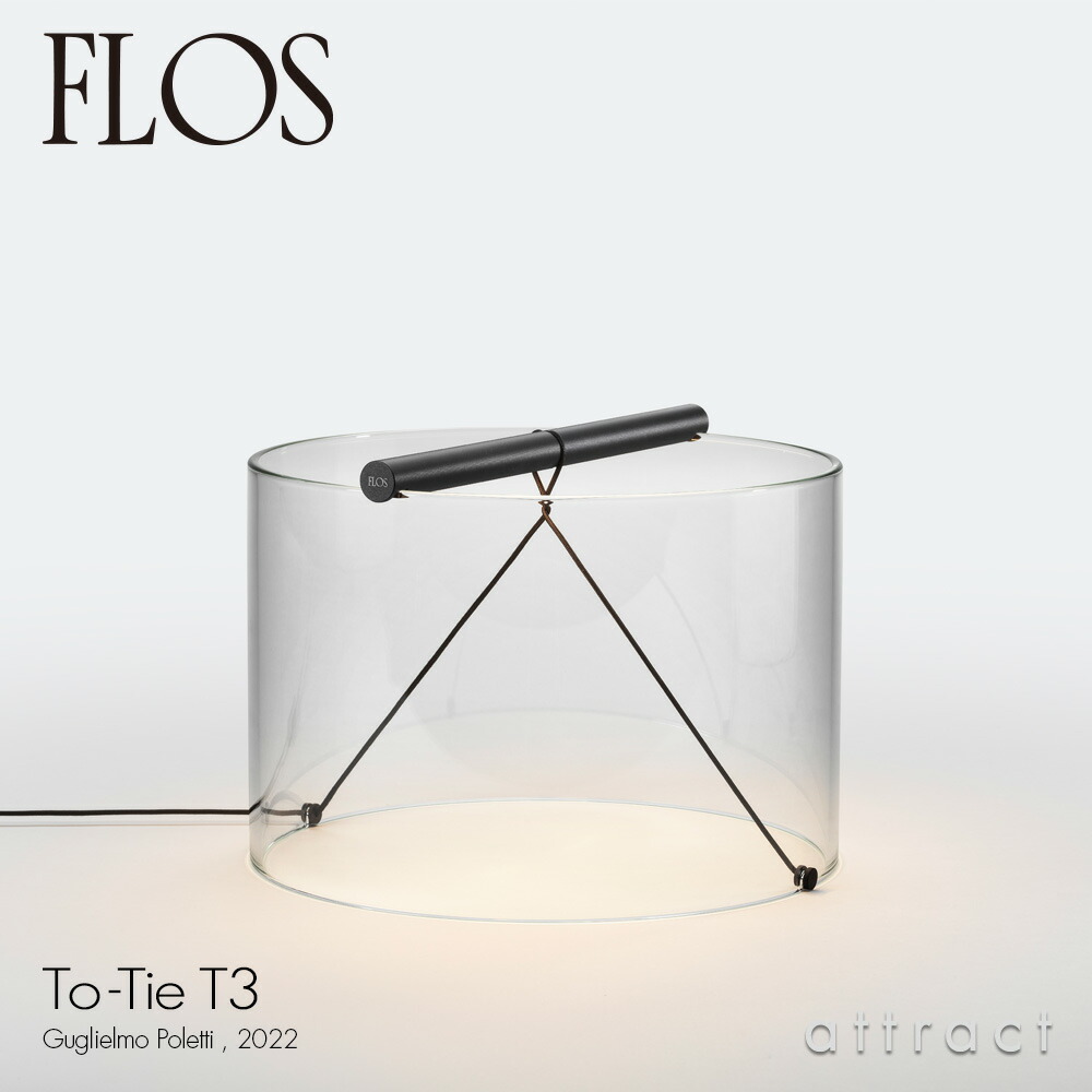 フロス FLOS トゥータイ TO-TIE T3 並み並み T3 MEDIUM LED 速見表照明ランプ 御勤め点火装置 色つや：2色 ひな形：Guglielmo Poletti グリエルモ・ポレッティ 間接的な行動点火装置 硝子 疑しさ 点火装置 点火装置 イタリア共和国
