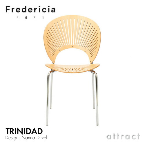 トリニダード 女性議長 Trinidad Chair フレデリシア Fredericia スタッキング 3398 砂浜 漆 ひな形：ナナ・ディッツェル 腰掛け 北欧 調度品 デンマーク王国 夕ご飯 【RCP】【smtb-KD】