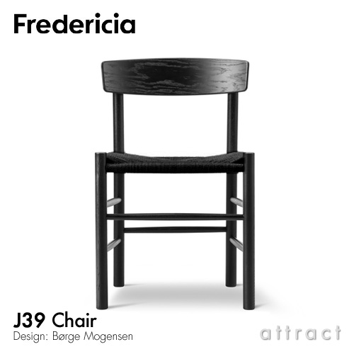 フレデリシア Fredericia J39 チェア J39 Chair シェーカーチェア ピープルズチェア 3239 オーク ブラック ラッカー ブラックペーパーコード デザイン：ボーエ・モーエンセン 椅子 北欧 家具 デンマーク