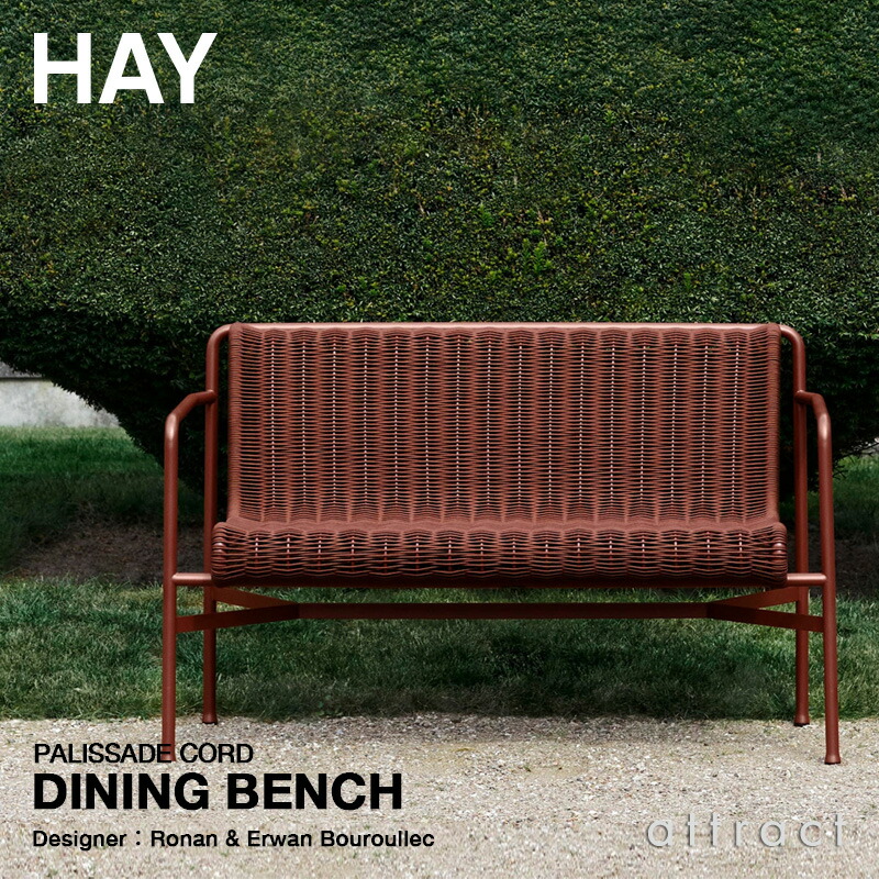 ヘイ HAY 光の都市三塁ベース 吊りひも Palissade Cord 昼ご飯 涼み台 アームレスト Dining Bench Armrest 粉体ペンキ塗り仕上 ポリエステル吊りひも 目論む：Ronan \u0026 Erwan Bouroullec アウトドア 露天 園地