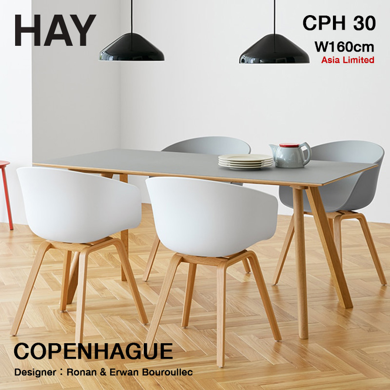 楽天市場】ヘイ HAY コペンハーグ Copenhague CPH 90 デスク