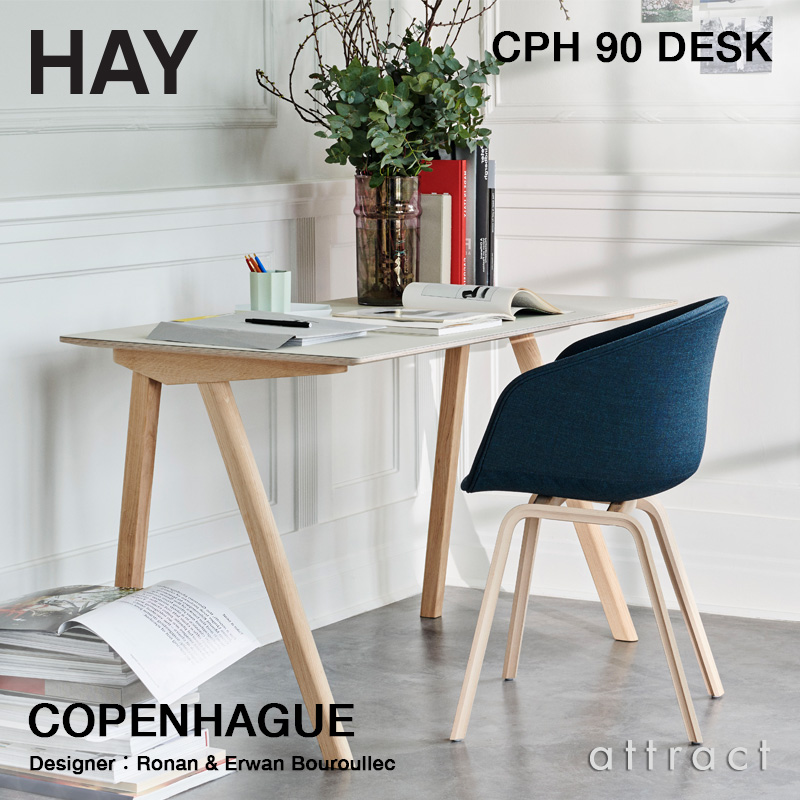 美しい ヘイ HAY コペンハーグ Copenhague CPH 90 デスク ワーキング