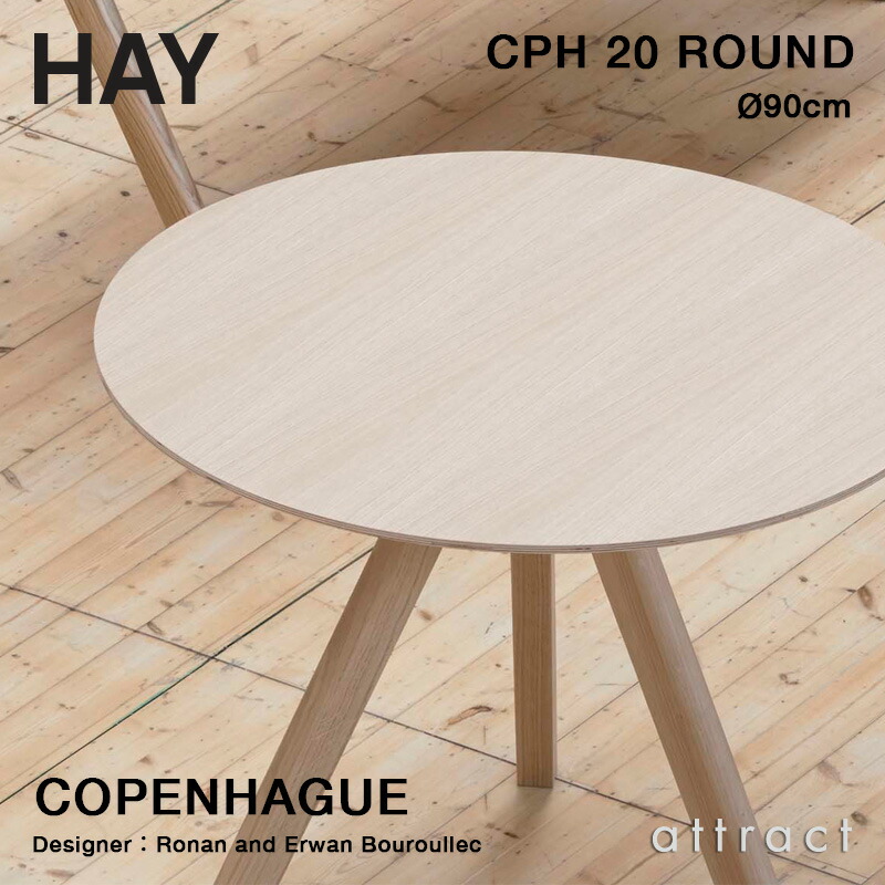ヘイ HAY コペンハーグ Copenhague CPH 20 ラウンドテーブル ダイニングテーブル Φ90cm カラー：6色 ベース：オーク（ウォーターラッカー 水性塗装） ・ブラック塗装 デザイン：Ronan & Erwan Bouroullec ダイニング 会議室 レストラン カフェ ｜アトラクト 99,825円