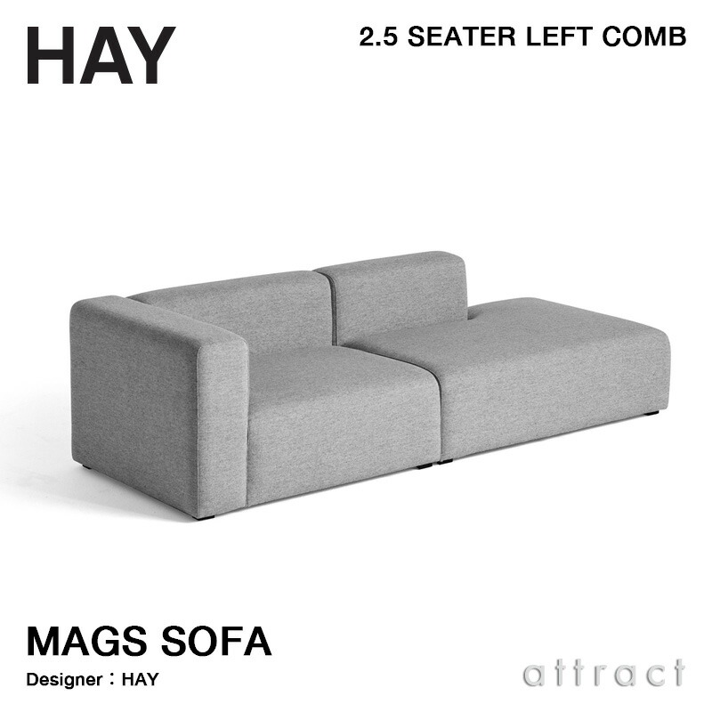 【美品・送料込・即発送】HAY Mags Sofa グレー 5/26まで限定価格 美品・送料込・即発送】HAY Mags Sofa グレー 5/26まで限定価格