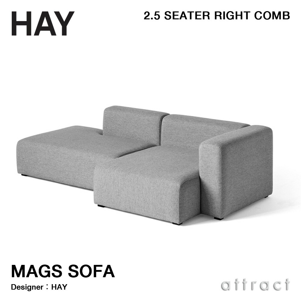 MAGS SOFT COMBINATION 2 LOUNGE S9301/WIDE S1961｜北欧