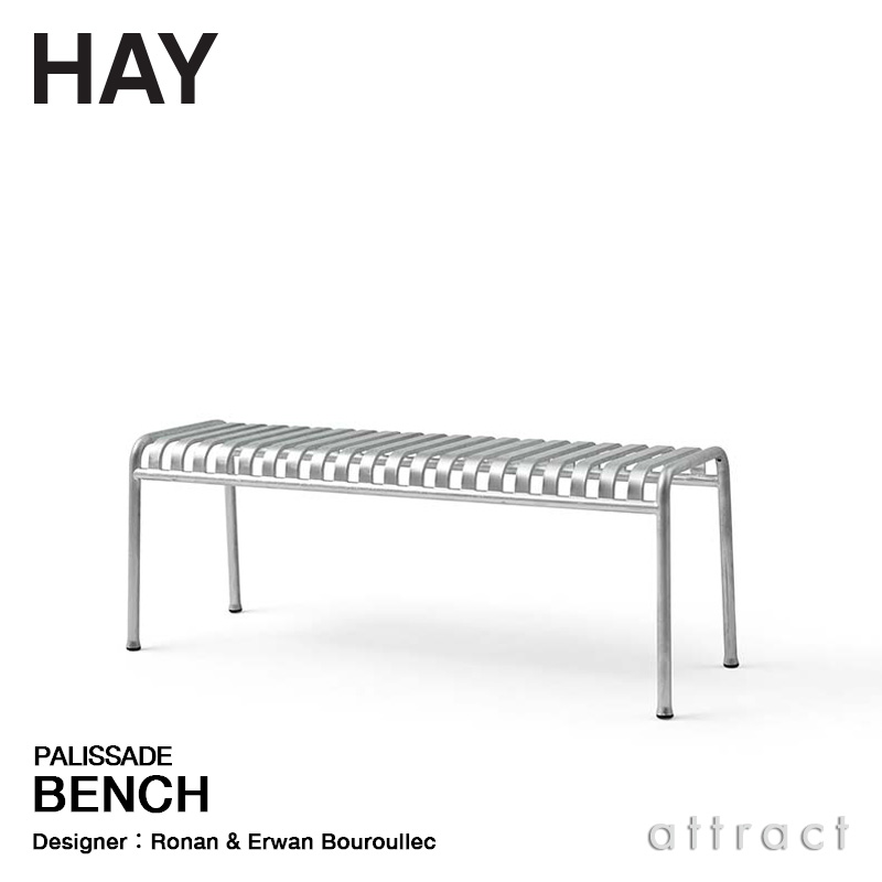 楽天市場】ヘイ HAY パリサード Palissade ベンチ Bench カラー：全3色