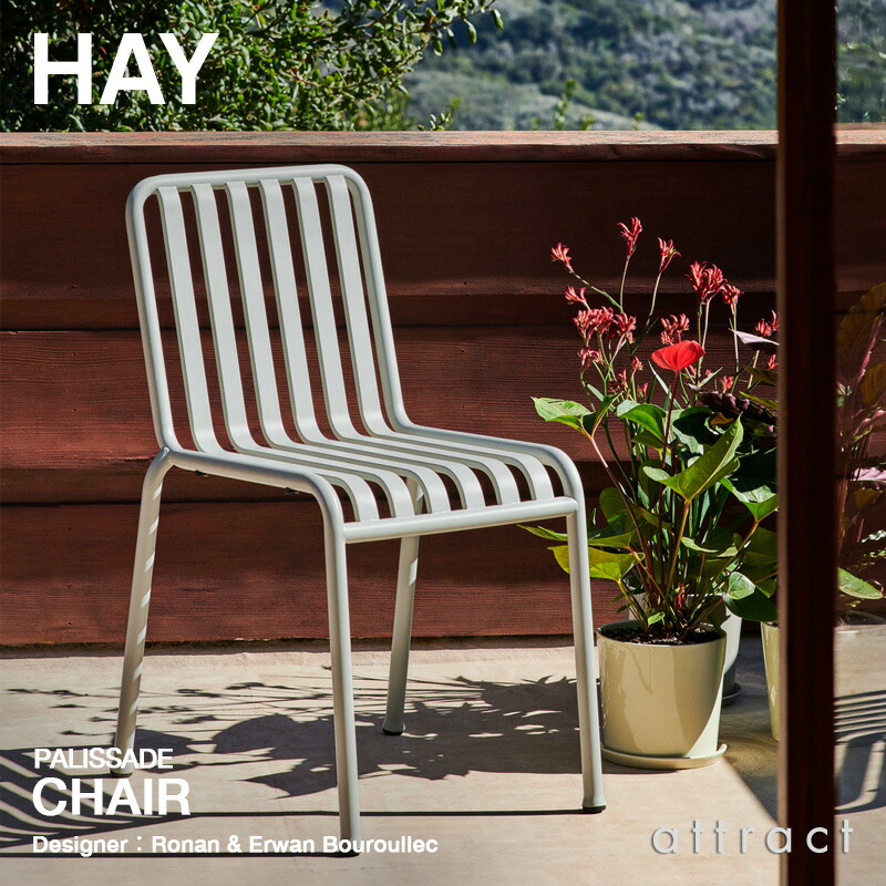 ヘイ HAY パリサード Palissade チェア Chair 粉体塗装・亜鉛メッキ加工 スタッキンング可能 デザイン:Ronan & Erwan Bouroullec アウトドア 屋外 ガーデン|アトラクト