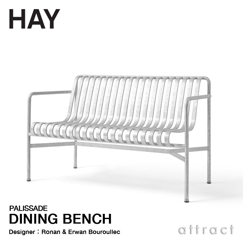 ヘイ HAY 光の都市三塁ベース Palissade 昼ご飯 涼み台 アームレスト Dining Bench Armrest 色合い：ホットガルバナイズド ジンクメッキ産業 目論む：Ronan \u0026 Erwan Bouroullec アウトドア 露天 園地
