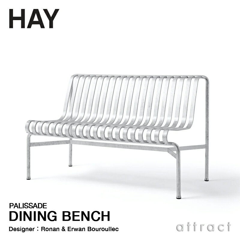 ヘイ HAY パリサード Palissade ダイニング ベンチ Dining Bench カラー：ホットガルバナイズド 亜鉛メッキ加工 デザイン：Ronan & Erwan Bouroullec アウトドア 屋外 ガーデン 146,300円