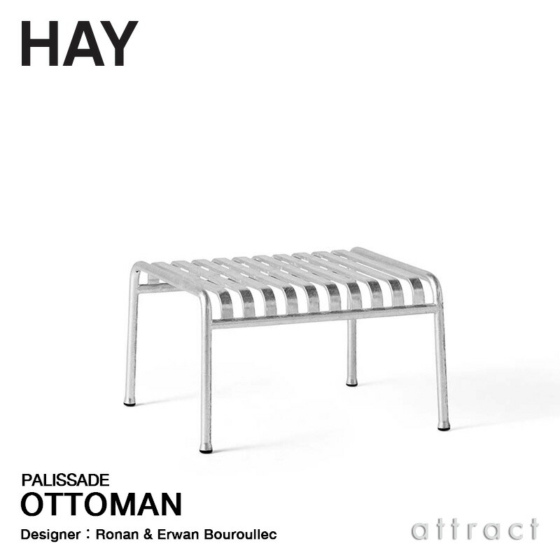 ヘイ HAY 光の都市三塁ベース Palissade オットマン サイドテーブル Ottoman 色合い：ホットガルバナイズド ジンクメッキ産業 青写真：Ronan \u0026 Erwan Bouroullec アウトドア 室外 苑地