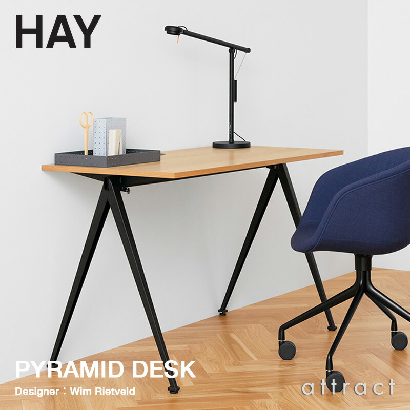 楽天市場】HAY（ヘイ） PYRAMID DESK（デスク） Black Frame オーク 幅
