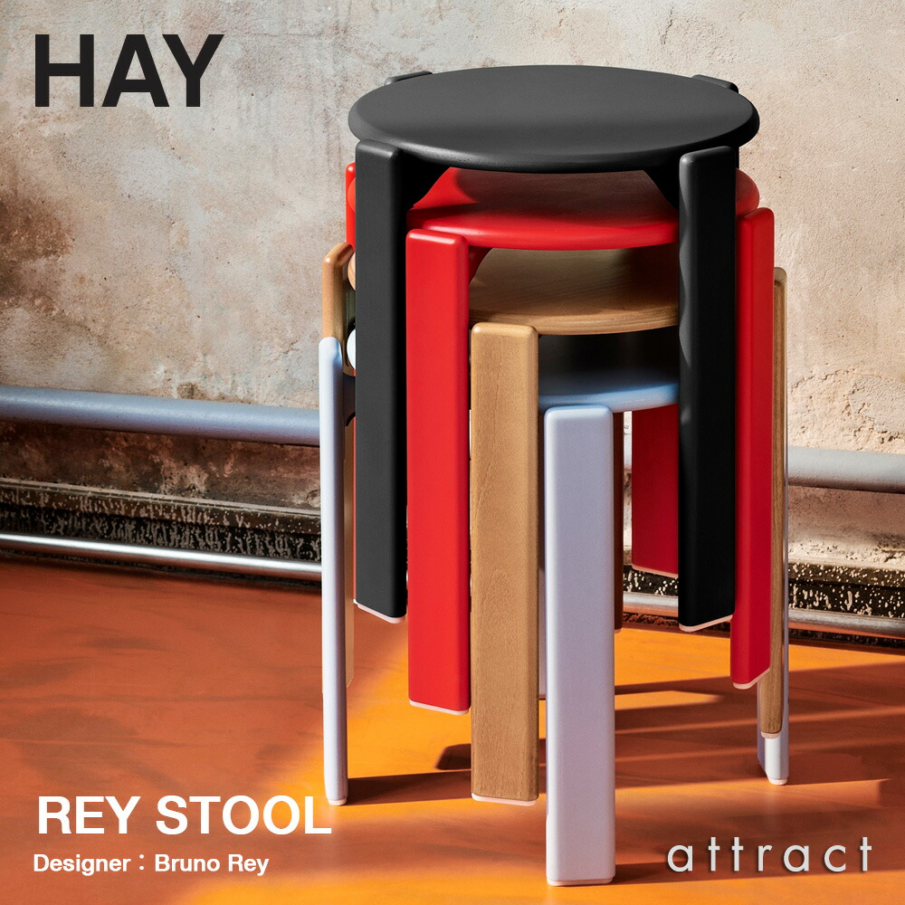 ヘイ HAY 花の冠 腰かけ REY STOOL SH46糎 女性議長 腰かけ 居敷き スタッキング可 ベニヤ 砂浜 ペンキ塗り大成 色合い：5色 絵図面：Bruno Rey ブルーノ・レイ リビング 御厨子所 喫茶店 スイス連邦