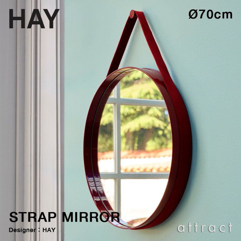 HAY STRAP MIRROR Φ50 グレー、鏡、ヘイ 楽天市場】ヘイ HAY ストラップミラー Strap Mirror No.2 Φ50cm