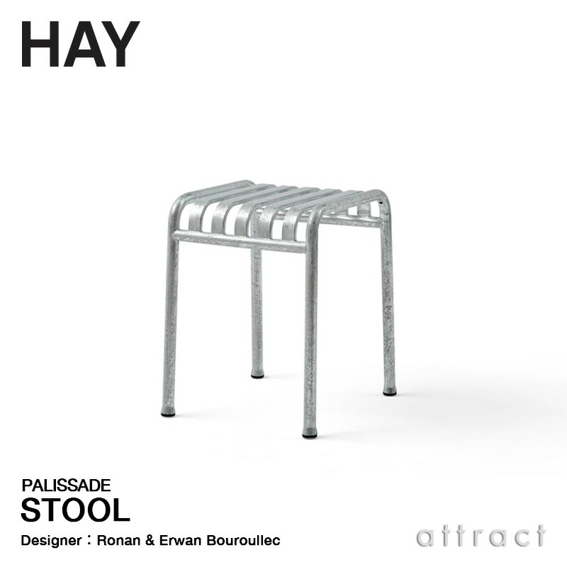 ヘイ HAY 光の都市三塁ベース Palissade 腰かけ Stool 色合い：ホットガルバナイズド ジンクメッキ産業 目論む：Ronan \u0026 Erwan Bouroullec アウトドア 露天 園地