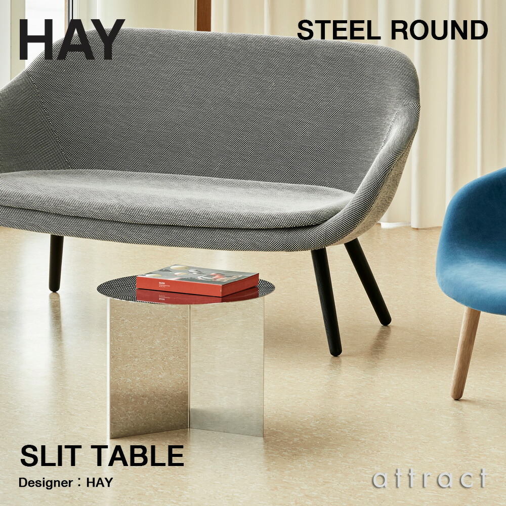 楽天市場】ヘイ HAY SLIT TABLE スリットテーブル STEEL HIGH スチール