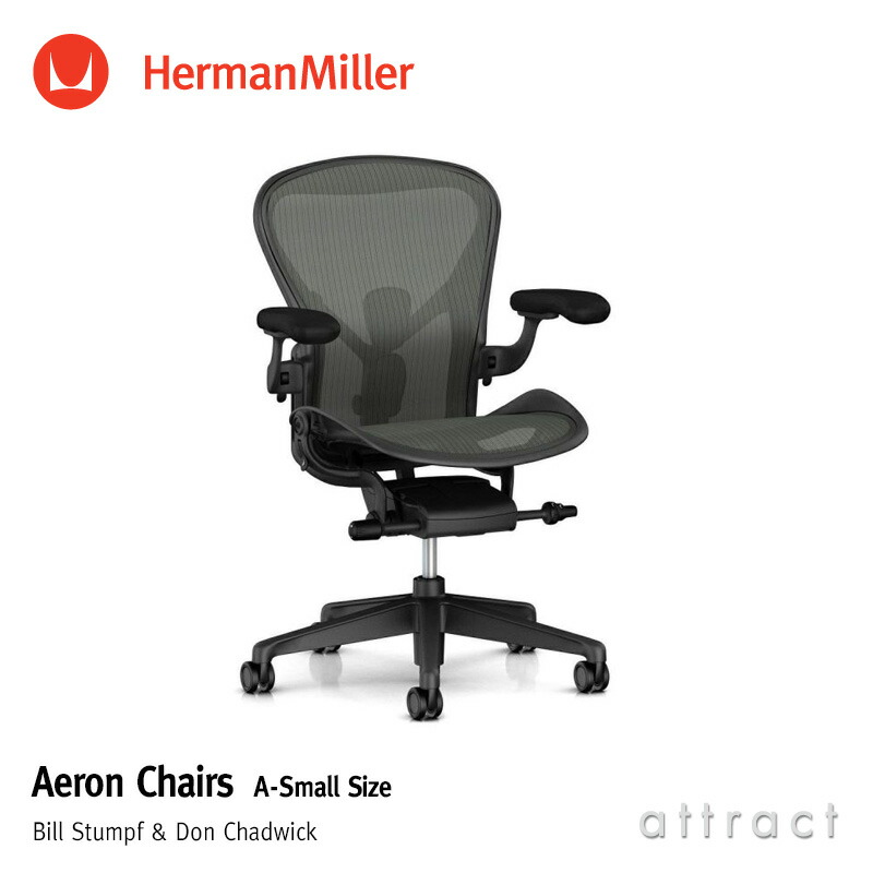 正規品美品 ハーマンミラー アーロンチェア 2023年 リマスタード カーボン Herman Miller ハーマンミラー アーロンチェア 正規品 リ