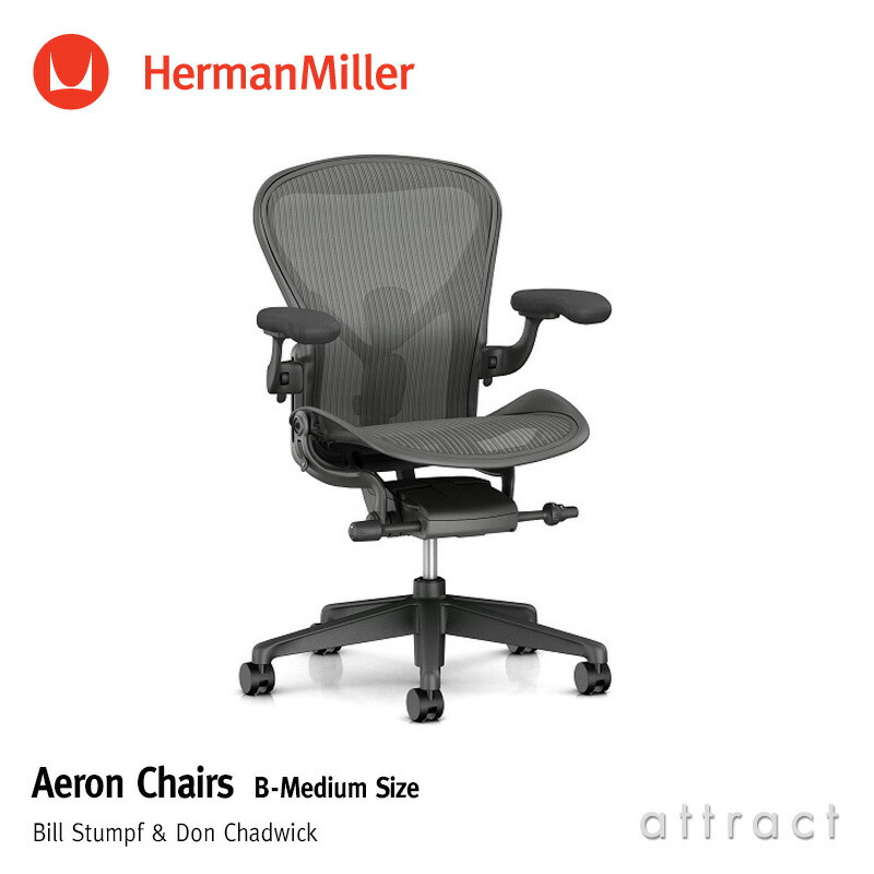 楽天市場】ハーマンミラー Herman Miller アーロンチェア リマスタード