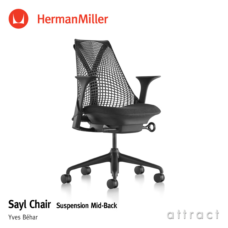 楽天市場】ハーマンミラー Herman Miller セイルチェア Sayl Chair 