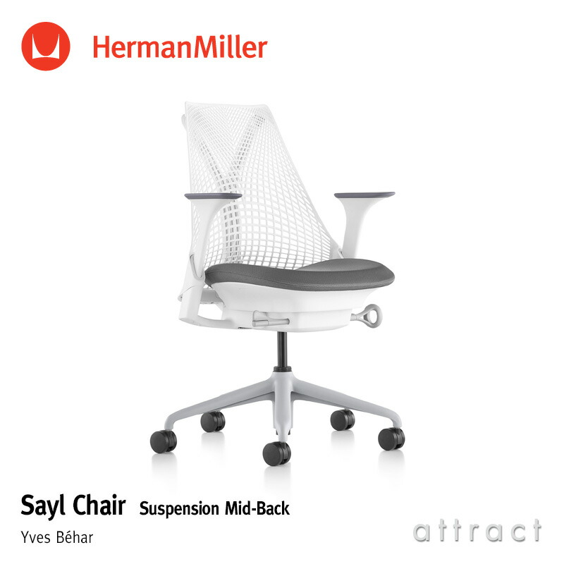 楽天市場】ハーマンミラー Herman Miller セトゥー チェア Setu Chair