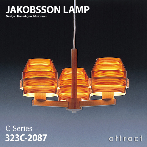 楽天市場】ヤコブソンランプ JAKOBSSON LAMP シャンデリア 323C-2196