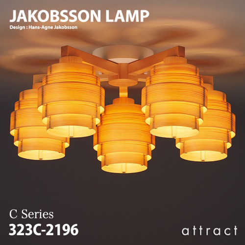 JAKOBSSON LAMP（ヤコブソンランプ） 323F 323f-217.jpg