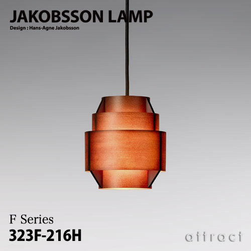 楽天市場】ヤコブソンランプ JAKOBSSON LAMP ペンダント 323F-216