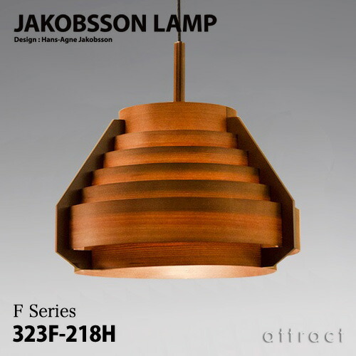 JAKOBSSON LAMP ヤコブソンランプ　ヤマギワ　北欧 楽天市場】ヤコブソンランプ JAKOBSSON LAMP ペンダント 323F
