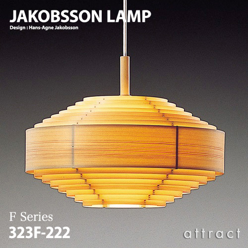 楽天市場】ヤコブソンランプ JAKOBSSON LAMP ペンダント 323F