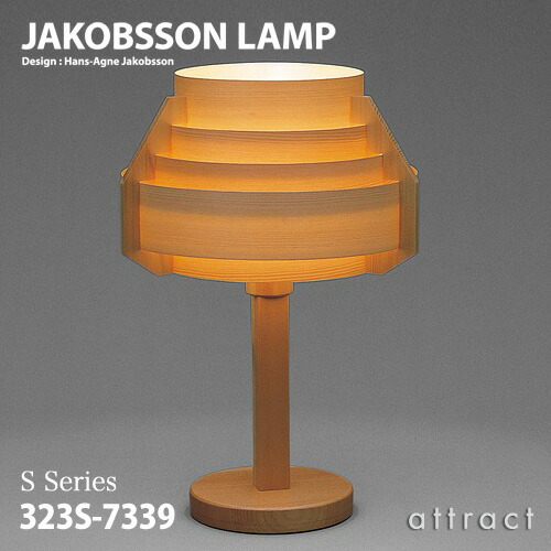 楽天市場】【店舗クーポン発行中】JAKOBSSON LAMP ヤコブソン