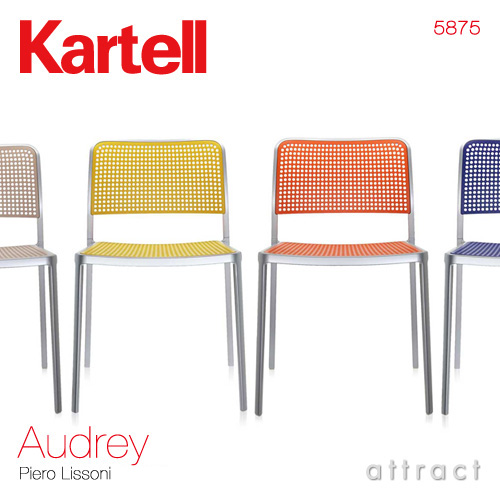 Attract Cartel Kochi Kartell Audrey Audrey Armless Chair Chair