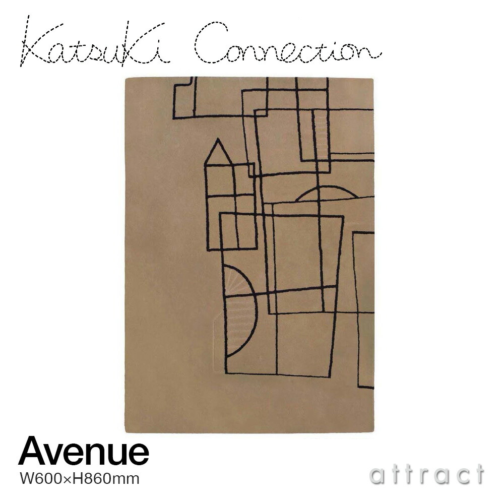 カツキ コネクション Katsuki Connection ラグ Rug アベニュー Avenue サイズ：600 &times; 860mm ウールラグ 非ミュージングウール デザイン：香月 裕子 テキスタイル デザイナー カーペット 絨毯 家具 インテリア 防炎 【RCP】【smtb-KD】｜アトラクト