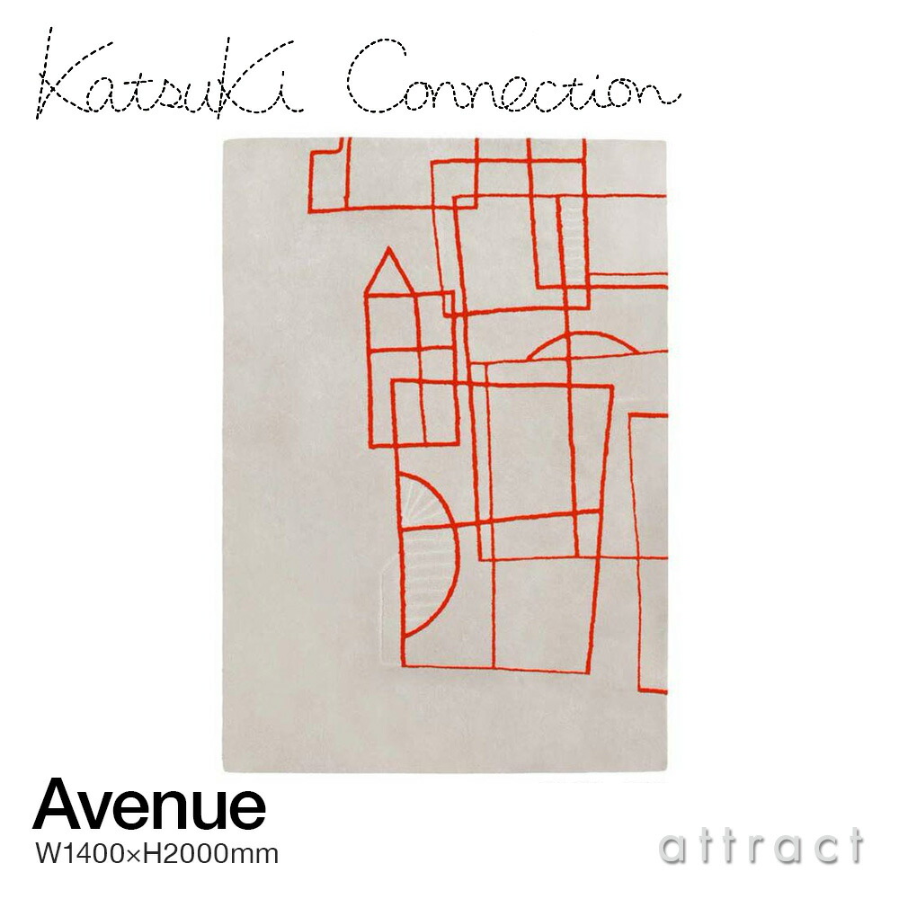 カツキ コネクション Katsuki Connection ラグ Rug アベニュー Avenue サイズ：1400 × 2000mm ウールラグ 非ミュージングウール デザイン：香月 裕子 テキスタイル デザイナー カーペット 絨毯 家具 インテリア 防炎 【RCP】【smtb-KD】