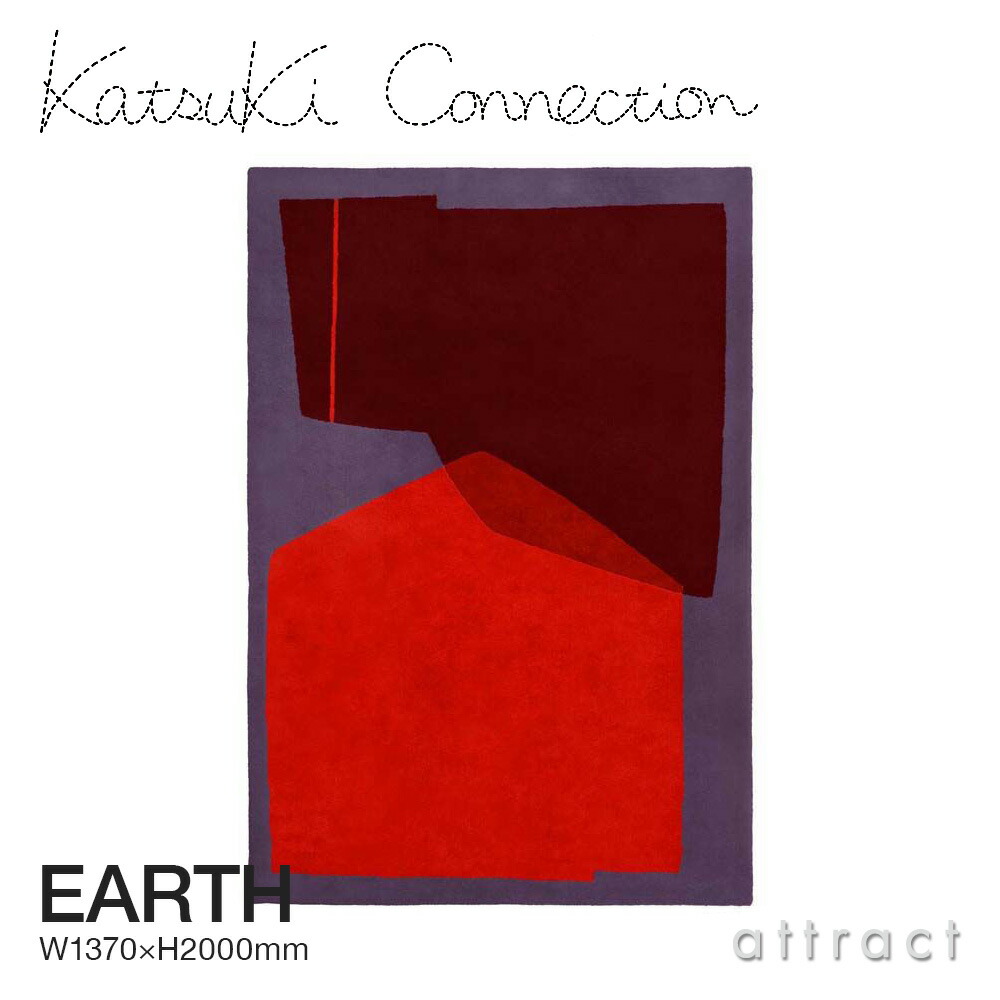 カツキ かかわり合い Katsuki Connection 引っ敷き Rug 地べた EARTH 大きさ：1370 × 2000粍 ウールラグ 非ミュージングウール 青写真：香月 裕子 織り地 設計者 引っ敷き 引っ敷き 調度品 室内装飾 防炎 【RCP】【smtb-KD】