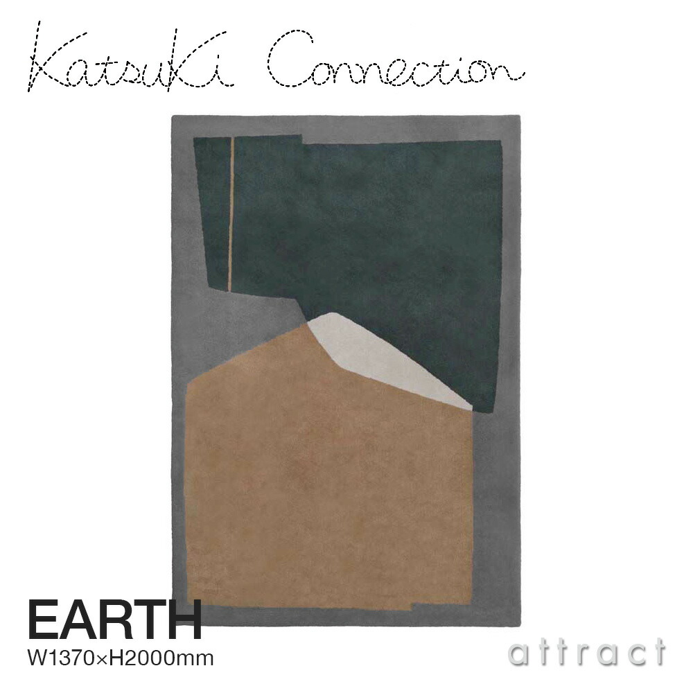 カツキ かかわり合い Katsuki Connection 引っ敷き Rug 地べた EARTH 大きさ：1370 × 2000粍 ウールラグ 非ミュージングウール 青写真：香月 裕子 織り地 設計者 引っ敷き 引っ敷き 調度品 室内装飾 防炎 【RCP】【smtb-KD】