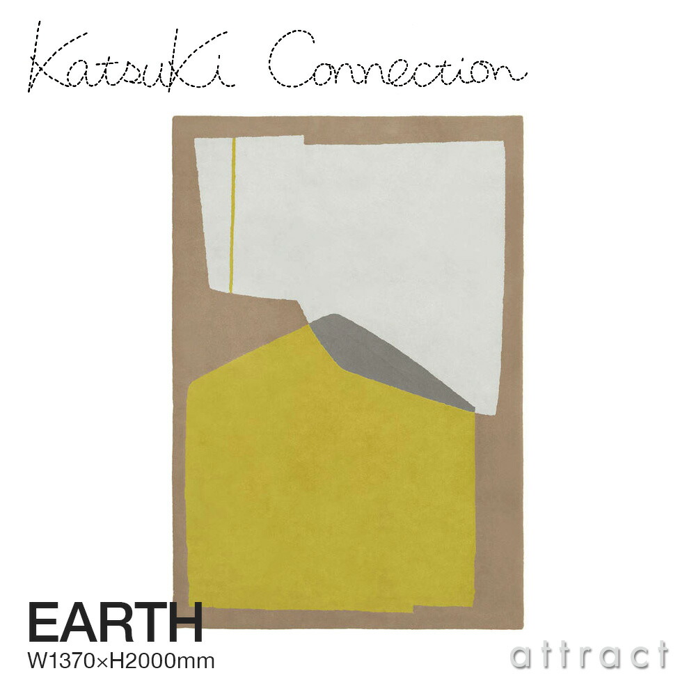 カツキ かかわり合い Katsuki Connection 引っ敷き Rug 地べた EARTH 大きさ：1370 × 2000粍 ウールラグ 非ミュージングウール 青写真：香月 裕子 織り地 設計者 引っ敷き 引っ敷き 調度品 室内装飾 防炎 【RCP】【smtb-KD】