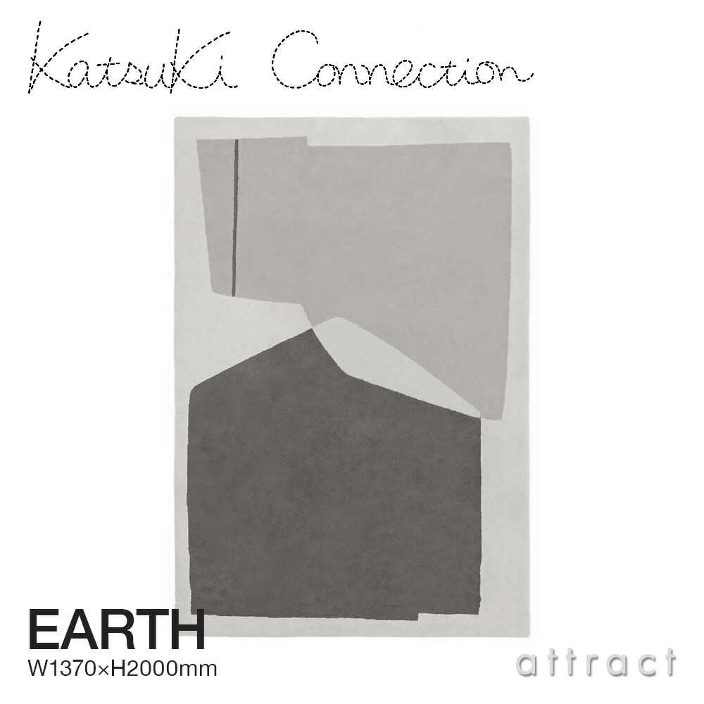 カツキ かかわり合い Katsuki Connection 引っ敷き Rug 地べた EARTH 大きさ：1370 × 2000粍 ウールラグ 非ミュージングウール 青写真：香月 裕子 織り地 設計者 引っ敷き 引っ敷き 調度品 室内装飾 防炎 【RCP】【smtb-KD】