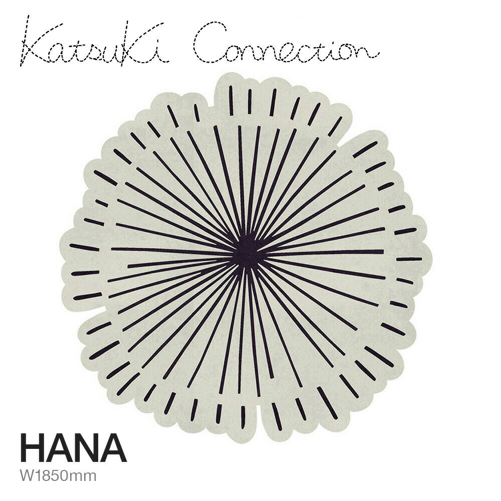 カツキ 係わりあい Katsuki Connection 座具 Rug ハナ Hana 大きさ 1850 1850mm ウールラグ 差支ミュージングウール 絵図面 香月 裕子 クロース 建築家 ラグ 坐具 ファニチャー ファニチャー 防ぎ暖炉 Rcp Smtb Kd Marchesoni Com Br