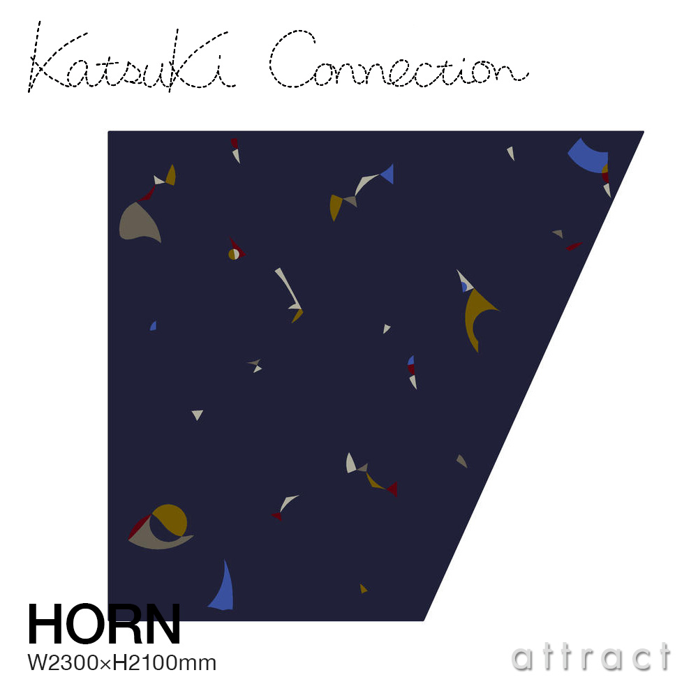 カツキ コネクション Katsuki Connection ラグ Rug ホーン HORN サイズ:2300 × 2100mm 変形 ウールラグ 非ミュージングウール デザイン:香月 裕子 テキスタイル デザイナー カーペット 絨毯 家具 インテリア 防炎 【RCP】【smtb-KD】|アトラクト