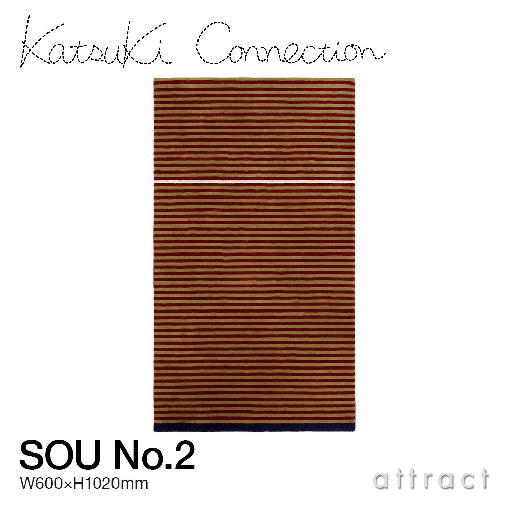 カツキ コネクション Katsuki Connection ラグ Rug ソウ SOU no.2 サイズ：600 × 1020mm ウールラグ 非ミュージングウール デザイン：香月 裕子 テキスタイル デザイナー カーペット 絨毯 家具 インテリア 防炎 【RCP】【smtb-KD】